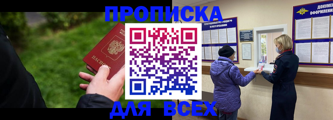 временная регистрация гарантия в Сосновом Бору
