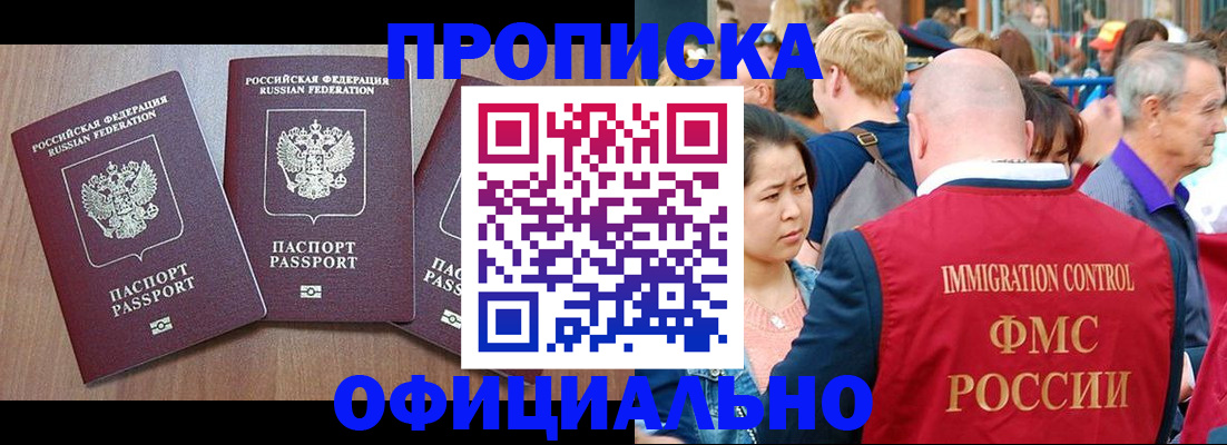 временная регистрация адрес в Сосновом Бору